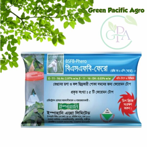 BSFB-Phreo । বিএসএফবি-ফেরো (প্যাকেটে ২ টি ফেরোমন টোপ)