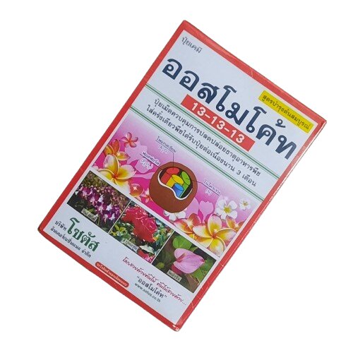 Osmocote 13-13-13 (Thailand)