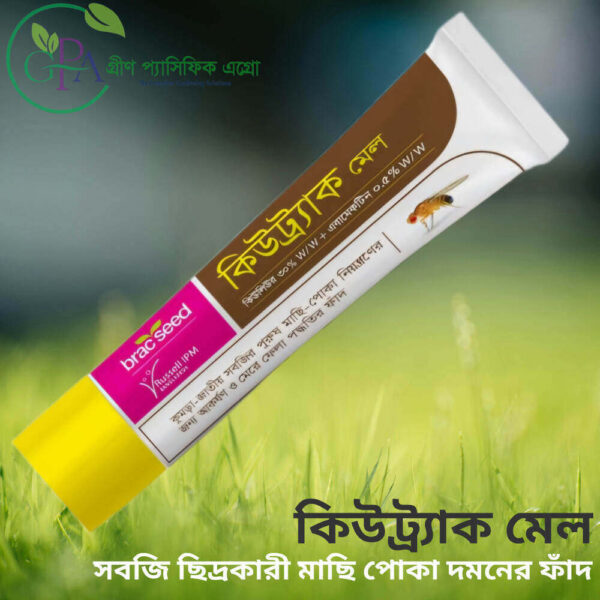 কিউট্র্যাক মেল - ১০ গ্ৰাম