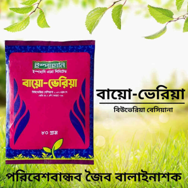 Bio-Veria (Bio Pesticide) 80gm