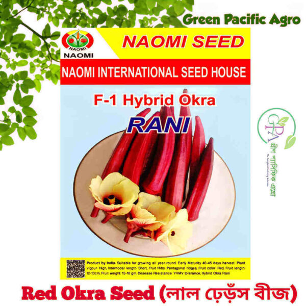 Red Okra (লাল ঢেঁড়স) Seed - 5gm Pack