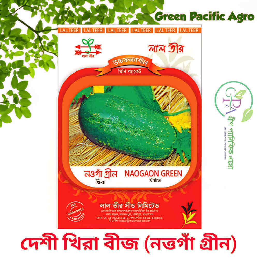 নওগাঁ গ্রীন