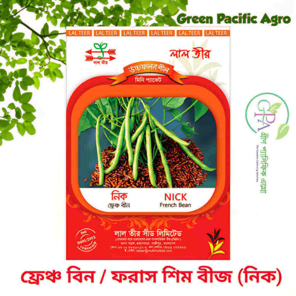 ফ্রেঞ্চ বিন / ফরাস শিম / ঝাড় শিম বীজ (নিক) - মিনি প্যাকেট
