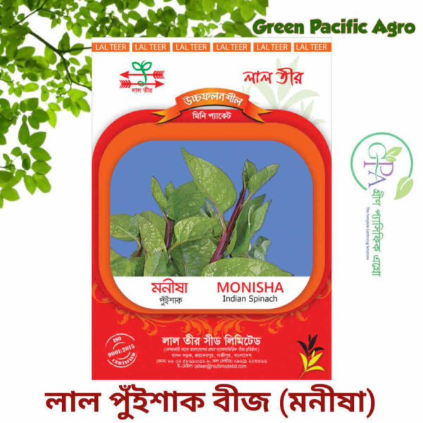 লাল পুঁইশাক বীজ (মনীষা) - মিনি প্যাকেট