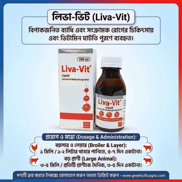 Liva-Vit (লিভা-ভিট) - 100ml